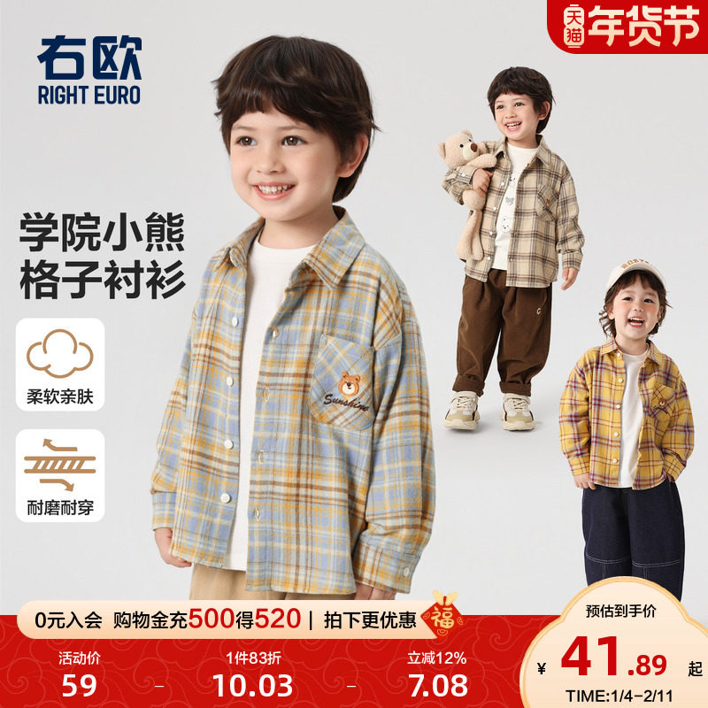 右欧男童格子衬衫女童上衣外套儿童衬衣休闲学院风春秋季新款童装