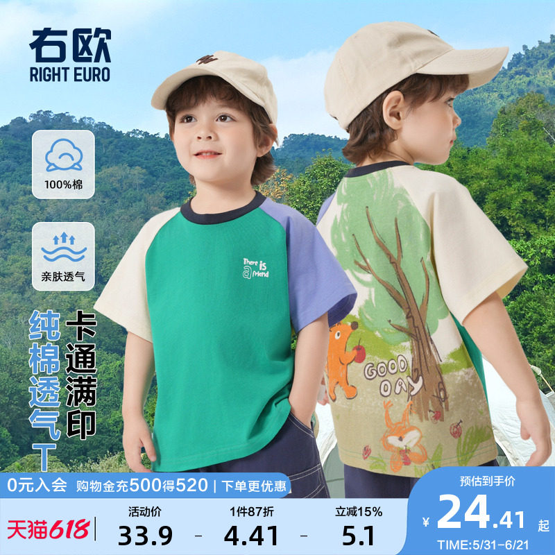 右欧男童短袖T恤夏季宝宝纯棉半袖上衣体恤女童夏装衣服儿童童装