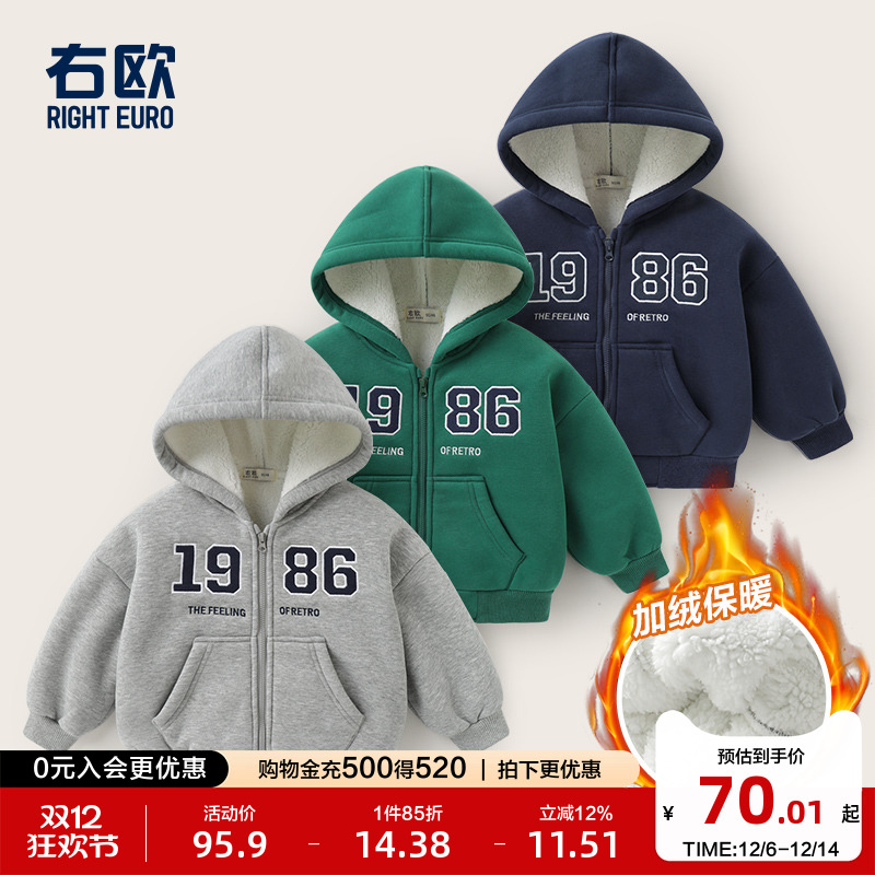 右欧男童绵羊绒外套冬装秋冬童装