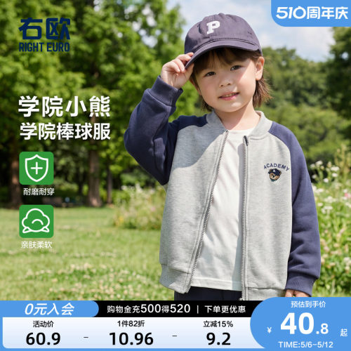 右欧儿童棒球服外套学院风时髦