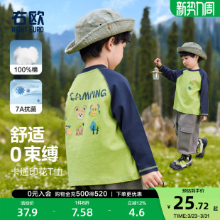 童装 右欧男童打底衫 上衣新款 T恤内搭基础百搭儿童春秋季 女童长袖