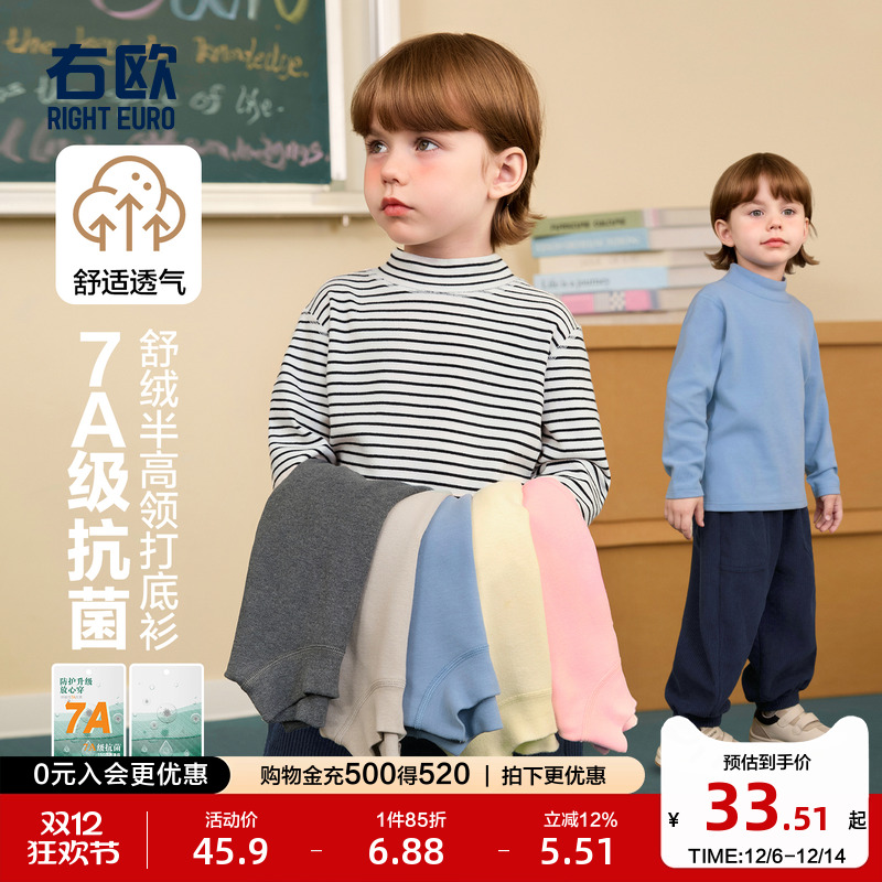 右欧男童女童高领长袖T恤打底衫