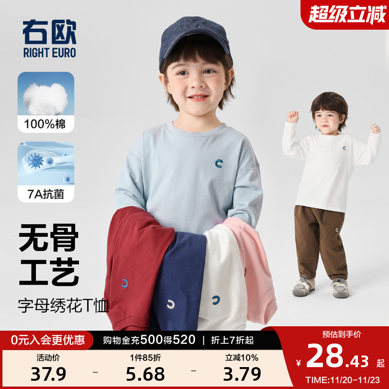 右欧男童打底衫女童内搭长袖T恤