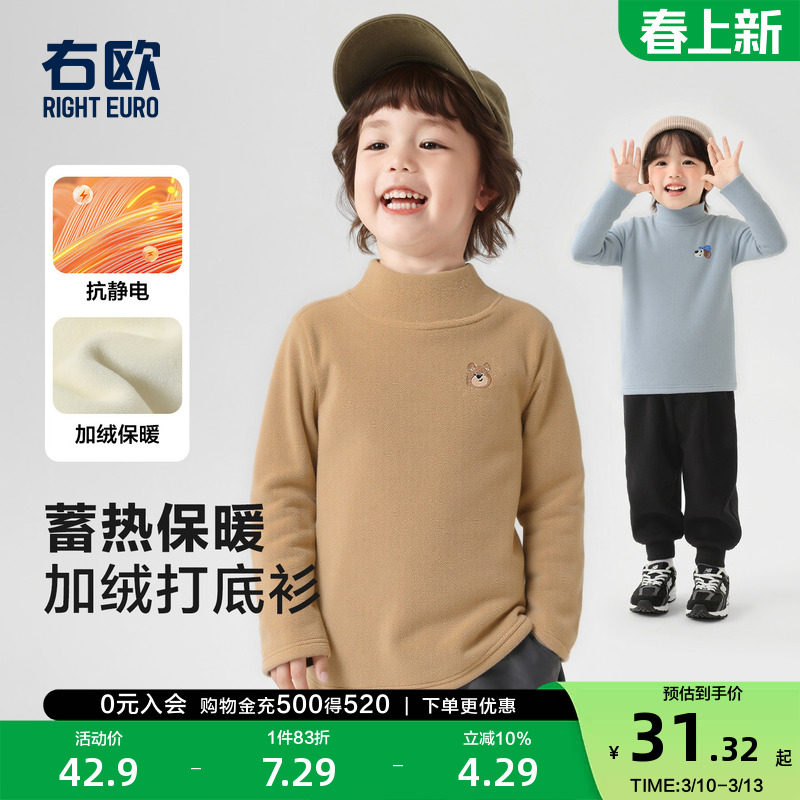 右欧儿童加绒半高领打底衫男童女童加厚款长袖T恤秋冬季新款童装