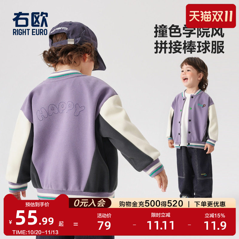 右欧男童女童棒球服外套紫色撞色春秋季新款童装时髦洋气儿童上衣