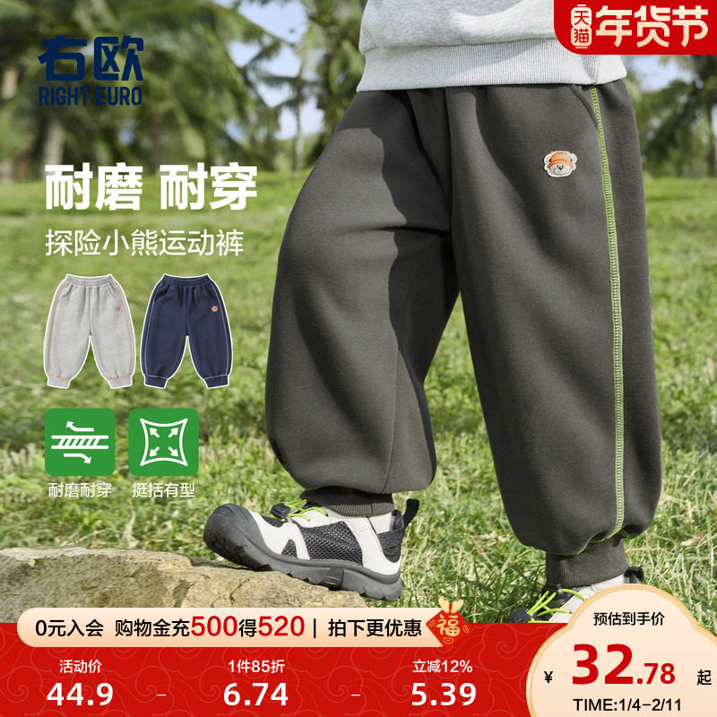 右欧男童女童运动裤卫裤撞色休闲春秋季新款童装长裤儿童束脚裤子,童装/婴儿装/亲子装,裤子,淘宝优惠券,粉丝福利购,淘宝优惠卷