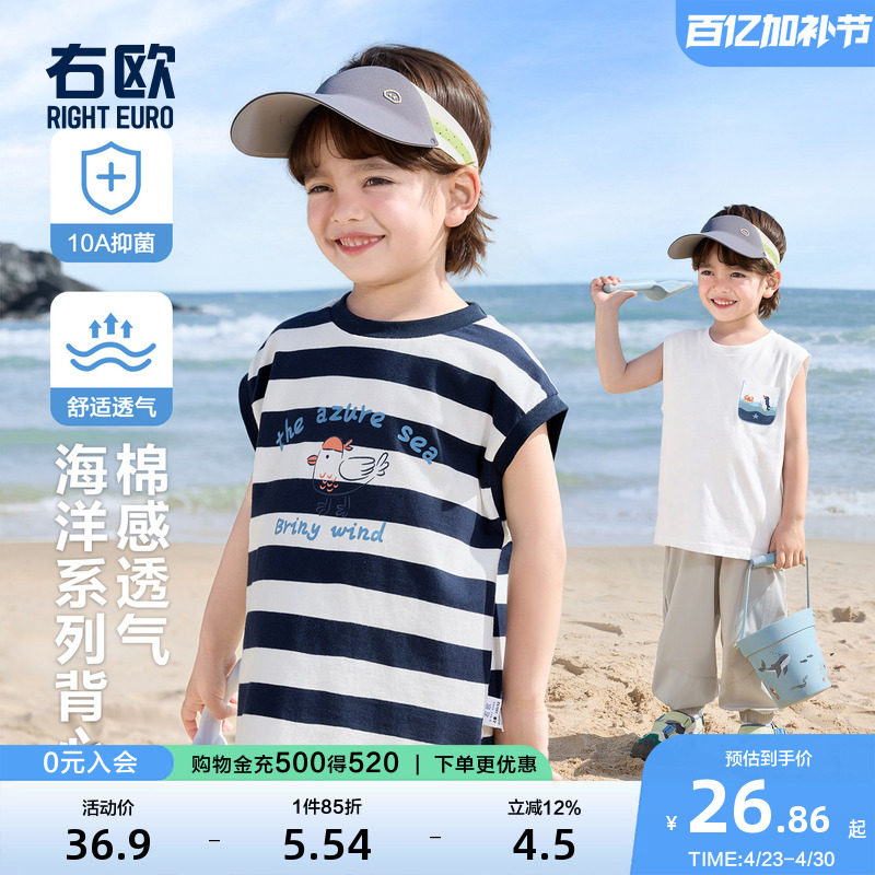 右欧儿童宝宝背心海洋图案内搭薄款夏季新款童装男童女童无袖T恤
