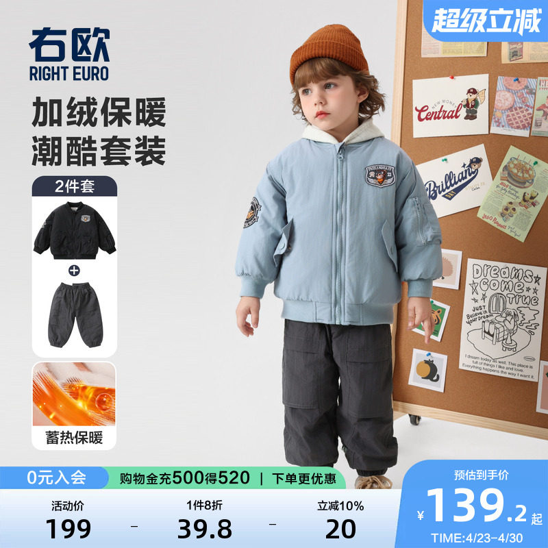 右欧儿童加绒加厚棉服裤子套装冬季新款童装男女童休闲保暖两件套