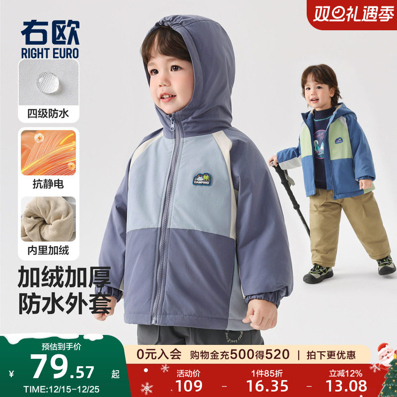 右欧儿童加绒加厚连帽外套