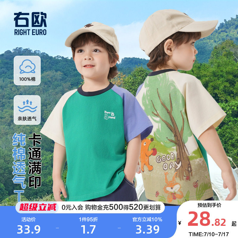 右欧男童短袖T恤夏季宝宝纯棉半袖上衣体恤女童夏装衣服儿童童装