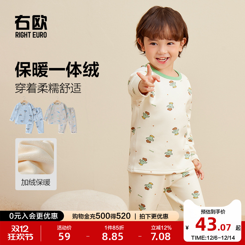 右欧秋冬家居服套装秋衣秋裤