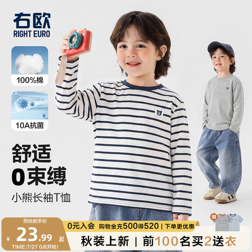 男童纯棉长袖T恤宝宝秋装打底衫