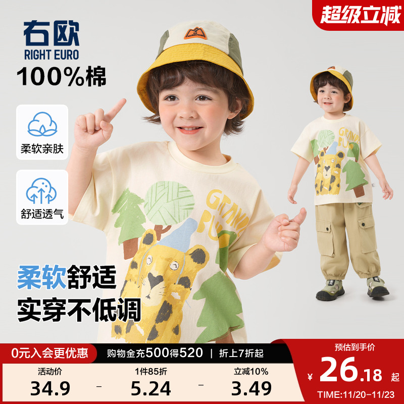 右欧男童印花短袖T恤涂鸦童趣夏季新款童装洋气女童儿童半袖上衣