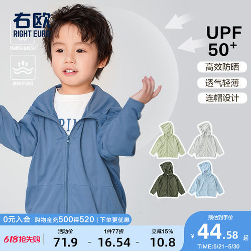 男童连帽防晒衣夏装儿童装