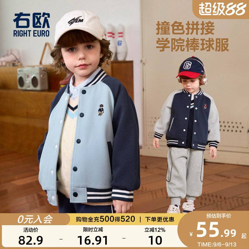 右欧男童女童棒球服外套撞色经典儿童上衣学院休闲春秋季新款童装