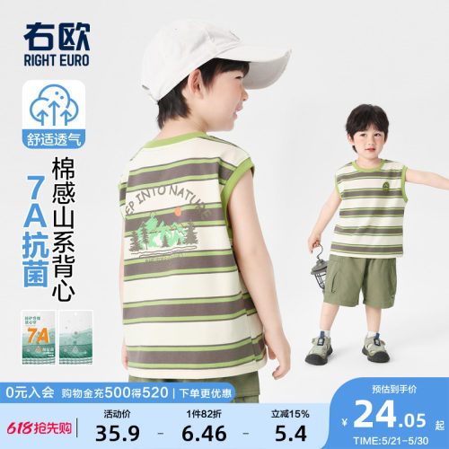 右欧男童女童条纹背心山系洋气
