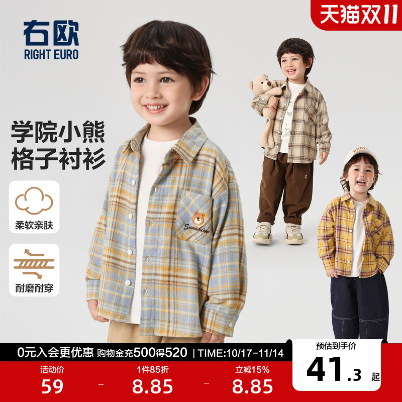 右欧男童女童格子衬衫