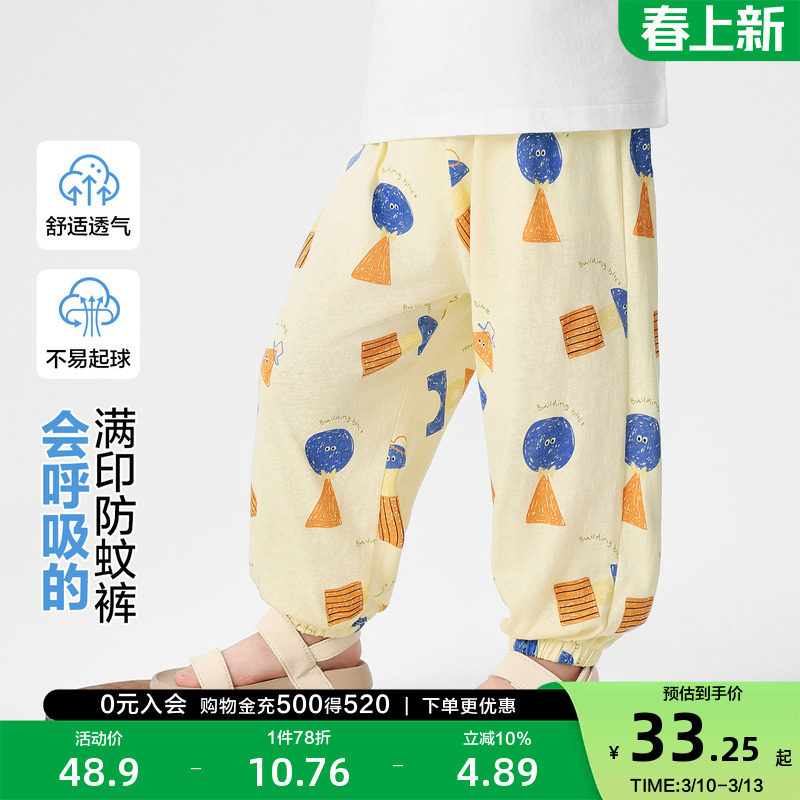男童空调满印长裤休闲裤夏童装小童儿童1岁3宝宝防蚊裤夏季U14884