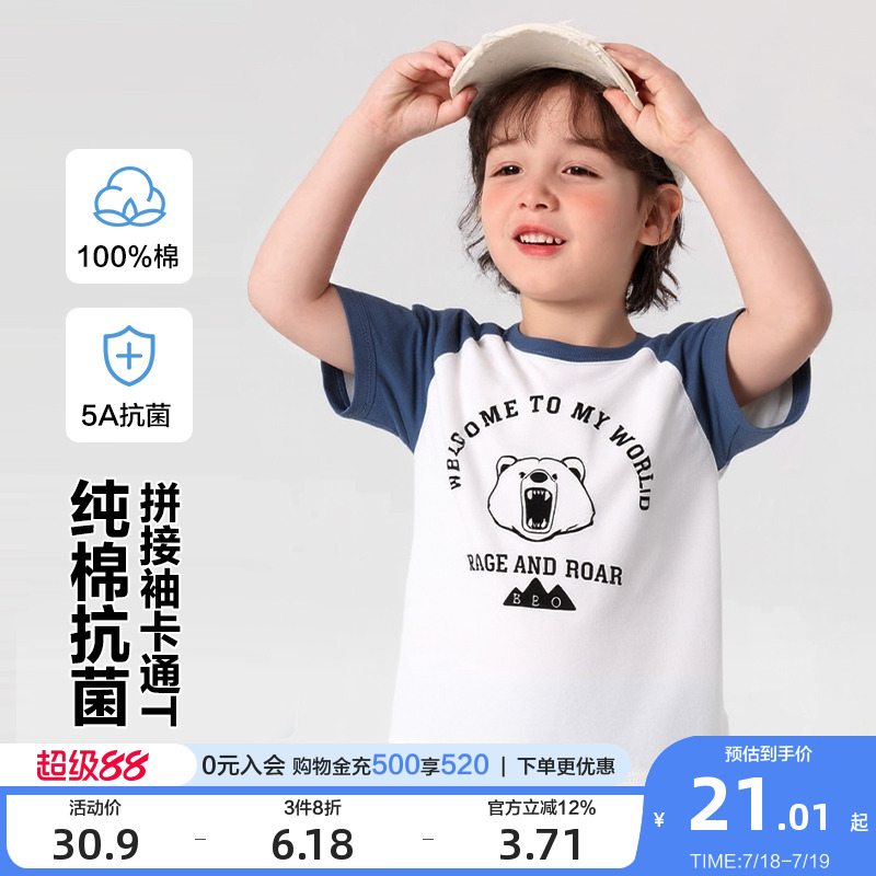 男童短袖T恤夏装夏款童装