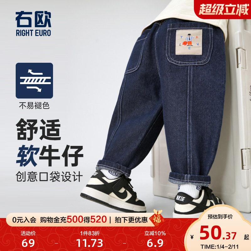 右欧童装男童牛仔裤春秋新款明线设计感儿童宝宝小童宽松长裤子潮,童装/婴儿装/亲子装,裤子,淘宝优惠券,粉丝福利购,淘宝优惠卷