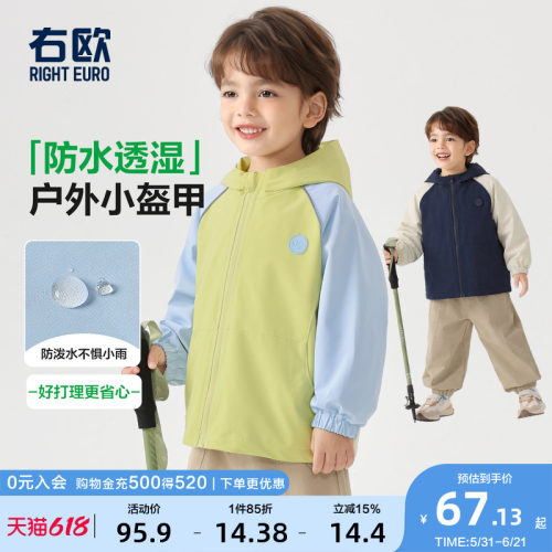 右欧男女童连帽外套户外山系防风