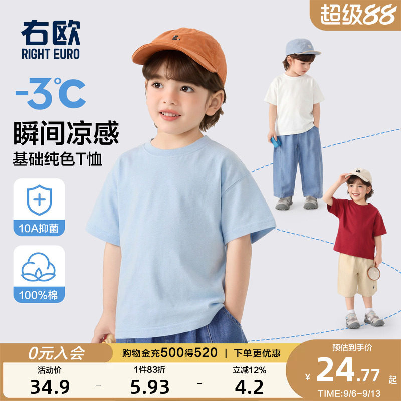 右欧男童女童纯棉短袖T恤纯色多巴胺儿童上衣套头衫夏季新款童装