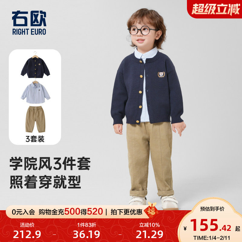 右欧针织开衫外套衬衫内搭裤子三件套男童春秋新款女童春装套装,童装/婴儿装/亲子装,套装,淘宝优惠券,粉丝福利购,淘宝优惠卷