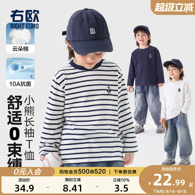 右欧男童春秋条纹打底T恤中大童