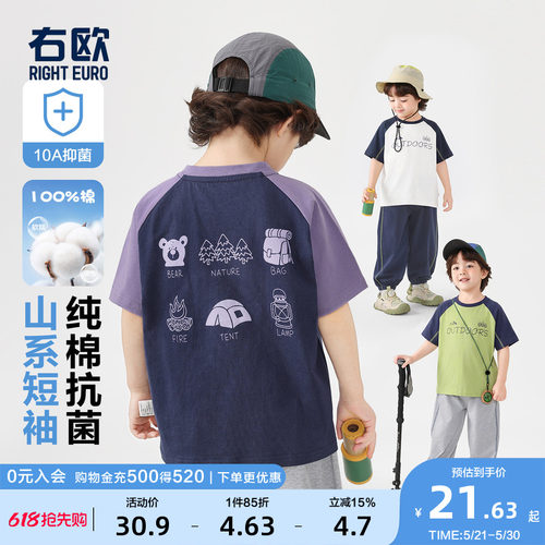 右欧儿童宝宝纯棉短袖T恤字母