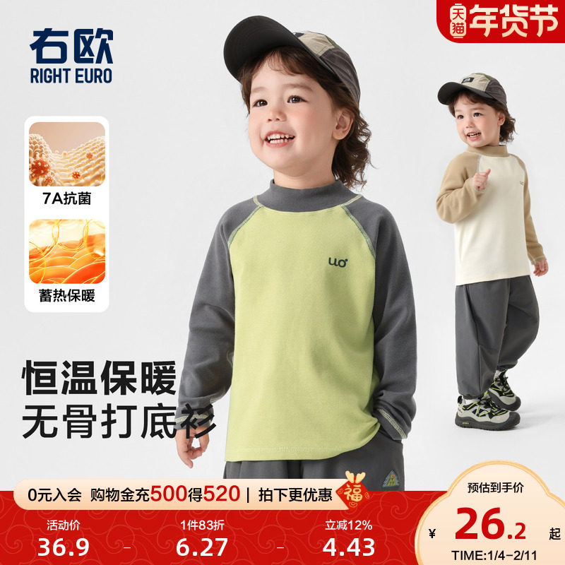 右欧男童女童半高领打底衫羊毛拉架儿童长袖T恤内搭秋冬新款童装,童装/婴儿装/亲子装,T恤,淘宝优惠券,粉丝福利购,淘宝优惠卷