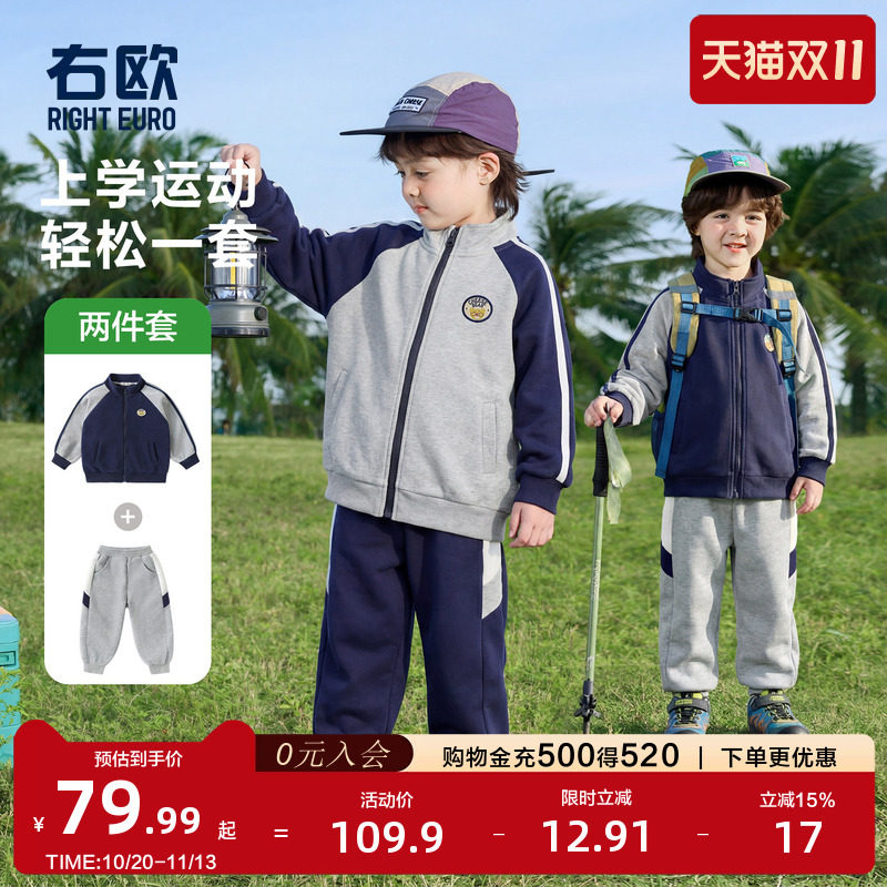 右欧男童女童运动套装儿童外套卫裤两件套休闲简约春秋季新款童装