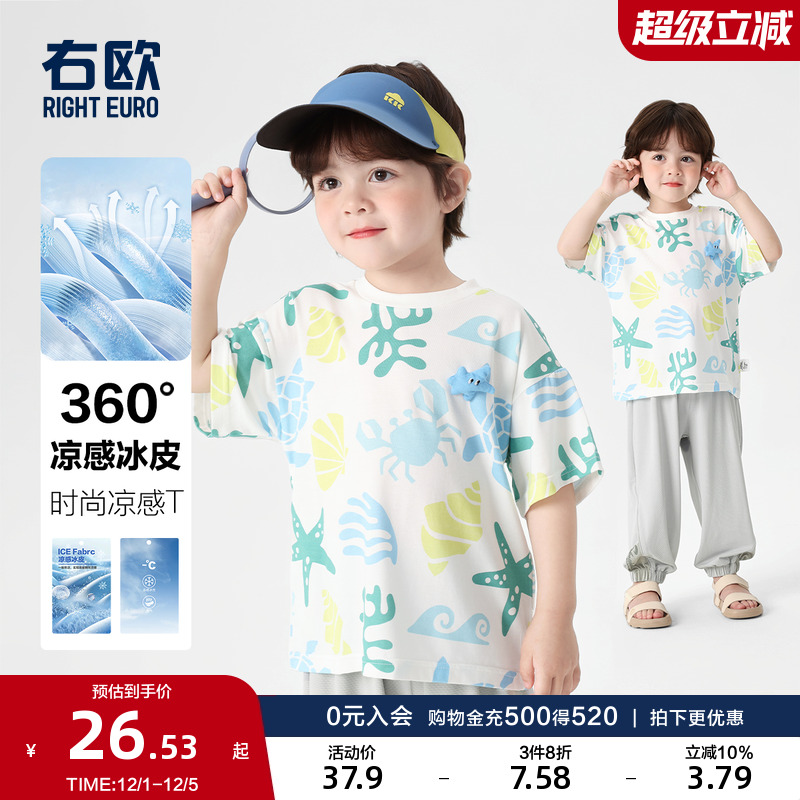 右欧男童女童短袖T恤卡通动漫