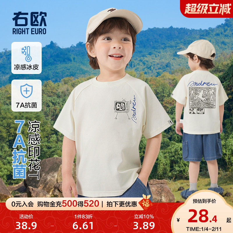 右欧男童女童短袖T恤抗菌卡通动漫夏季新款童装洋气儿童半袖上衣,童装/婴儿装/亲子装,T恤,淘宝优惠券,粉丝福利购,淘宝优惠卷