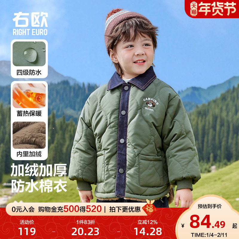 右欧男童女童加绒加厚外套牛仔翻领时髦冬季新款童装儿童小熊棉衣,童装/婴儿装/亲子装,普通外套,淘宝优惠券,粉丝福利购,淘宝优惠卷