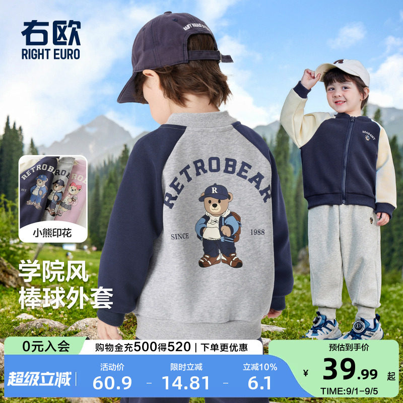 右欧男童女童棒球服外套图片