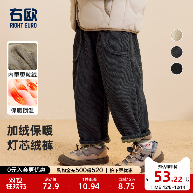 右欧男童加绒长裤秋冬装新款童装儿童灯芯绒裤女童加厚保暖裤子