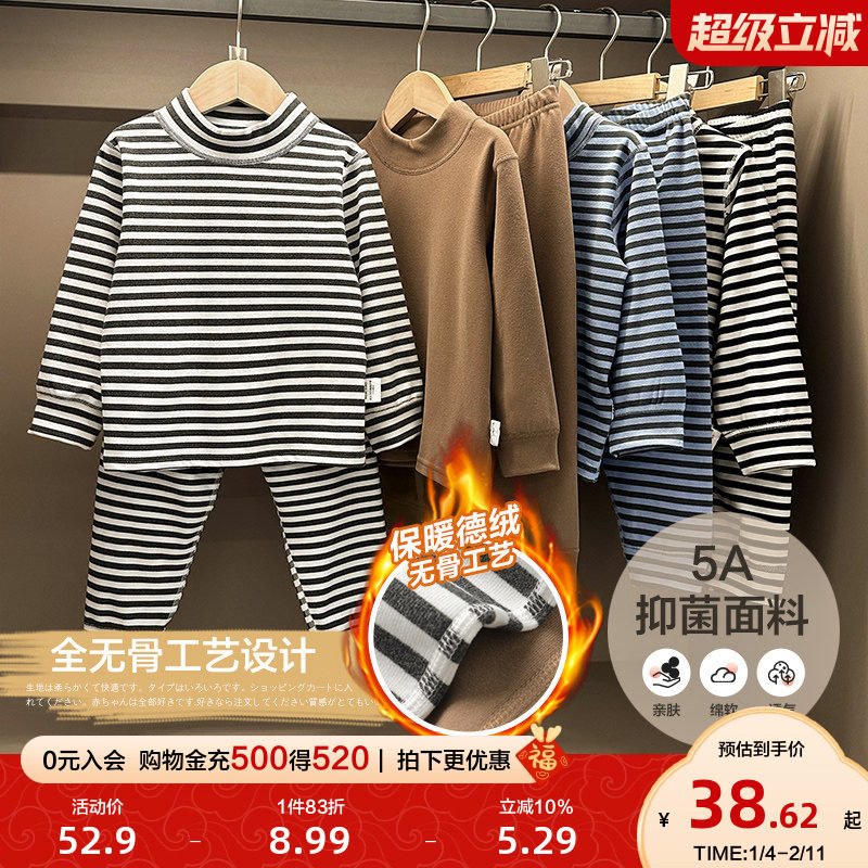 男童德绒内衣套装童装春装秋冬款童装儿童宝宝小童秋衣秋裤U14370,童装/婴儿装/亲子装,家居服套装,淘宝优惠券,粉丝福利购,淘宝优惠卷