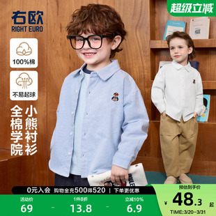 右欧男童女童衬衫小熊洋气儿童衬衣外套学院风春秋季新款时髦童装
