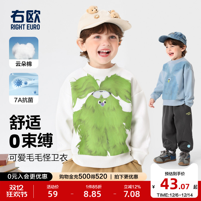 右欧男童女童卫衣可爱毛毛小怪兽