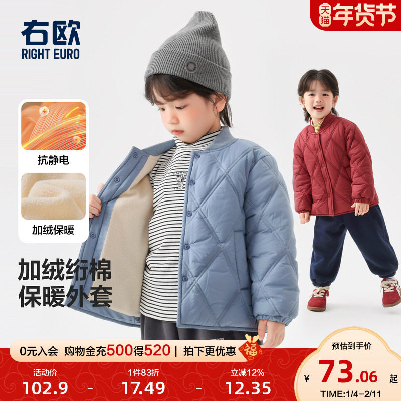 右欧儿童绒里棒球服外套纯色男童女童轻薄棉服洋气秋冬季新款童装,童装/婴儿装/亲子装,普通外套,淘宝优惠券,粉丝福利购,淘宝优惠卷