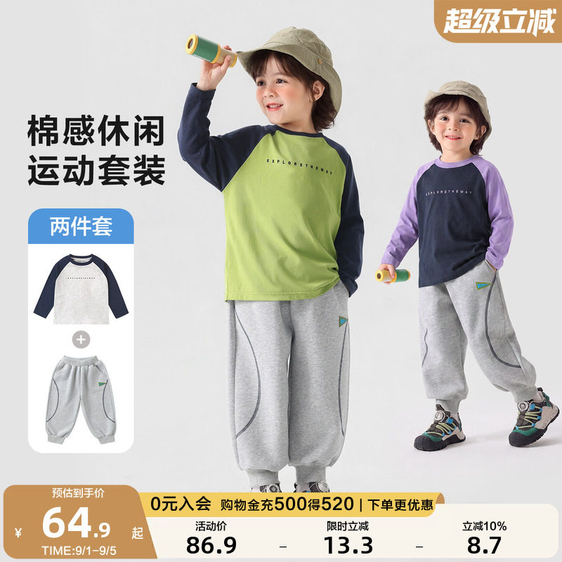 右欧男童运动套装韩版撞色插肩袖束脚裤春秋季新款童装儿童两件套