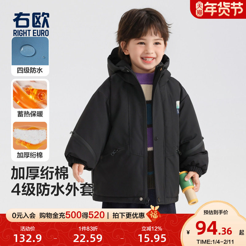 右欧男童女童加厚连帽棉服外套纯色防水儿童棉衣帅气冬季新款童装,童装/婴儿装/亲子装,棉袄/棉服,淘宝优惠券,粉丝福利购,淘宝优惠卷