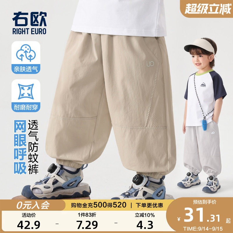 右欧儿童束脚防蚊裤轻薄透气夏季图片