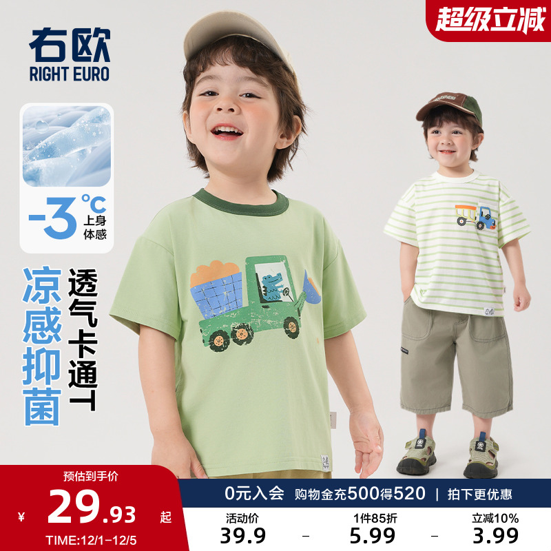 右欧男童女童短袖T恤夏季新款