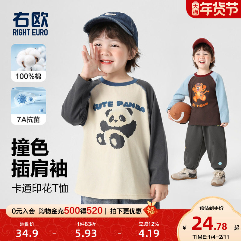 右欧男童打底衫女童内搭卡通动物儿童长袖T恤春秋季新款童装上衣