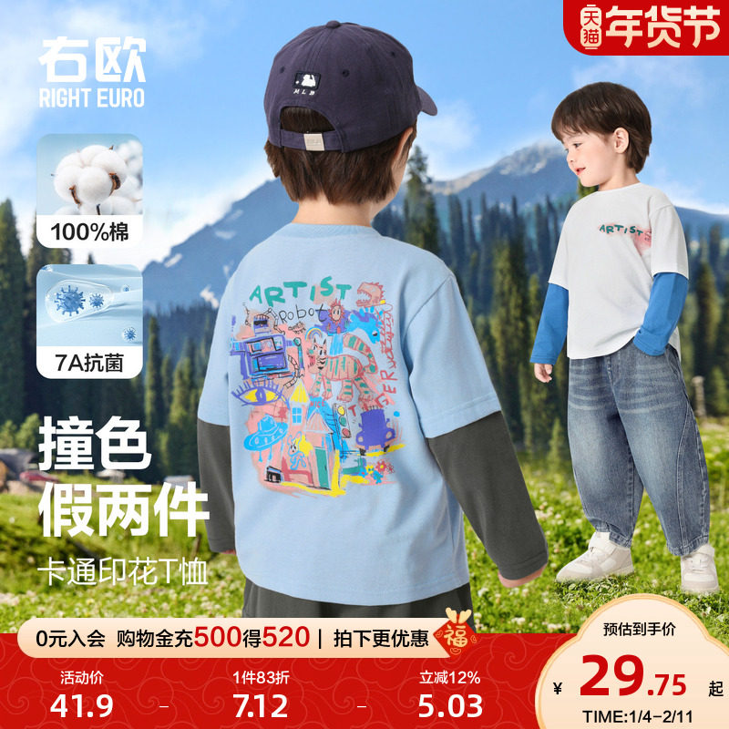 右欧男童长袖T恤假两件女童打底衫春秋季新款童装儿童潮内搭上衣,童装/婴儿装/亲子装,T恤,淘宝优惠券,粉丝福利购,淘宝优惠卷