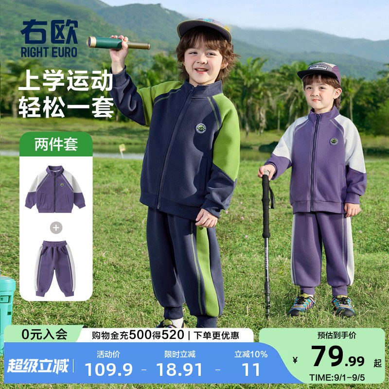 右欧儿童运动套装男童女童外套卫裤两件套学院休闲春秋季新款童装