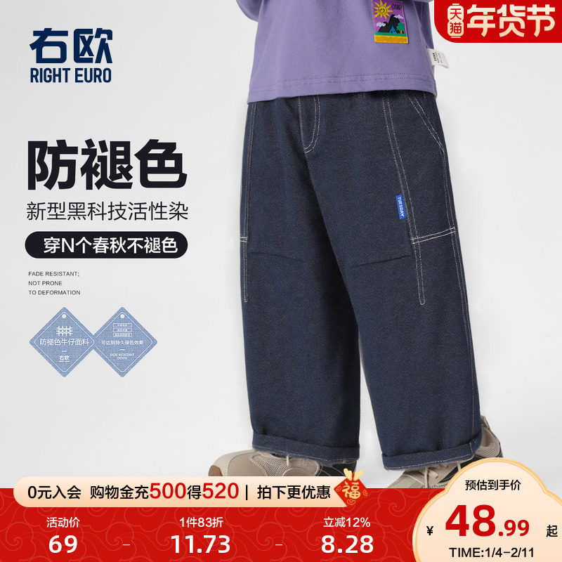 右欧男童女童牛仔裤洋气中大童直筒裤春秋季新款童装儿童百搭裤子,童装/婴儿装/亲子装,裤子,淘宝优惠券,粉丝福利购,淘宝优惠卷