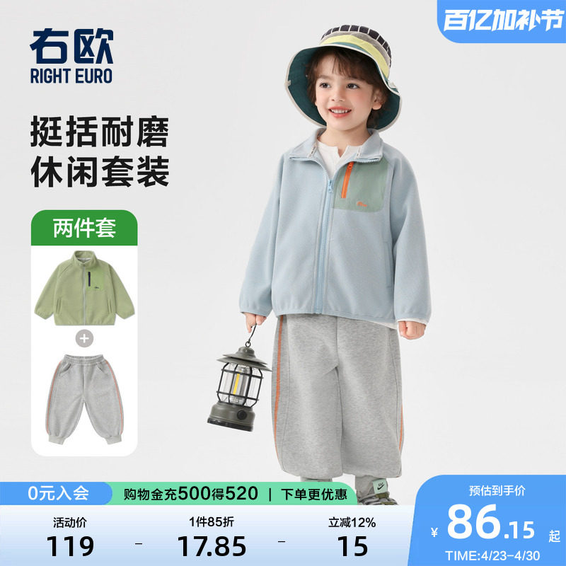 右欧儿童外套运动裤子两件套男童女童休闲简约套装春秋季新款童装