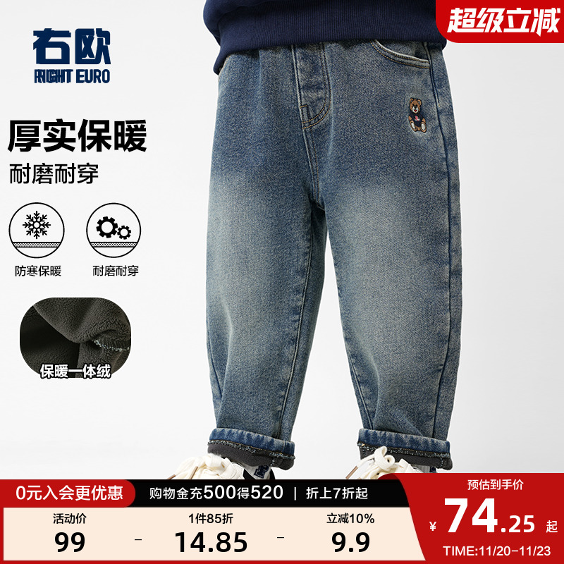 右欧男童女童裤子加绒牛仔长裤